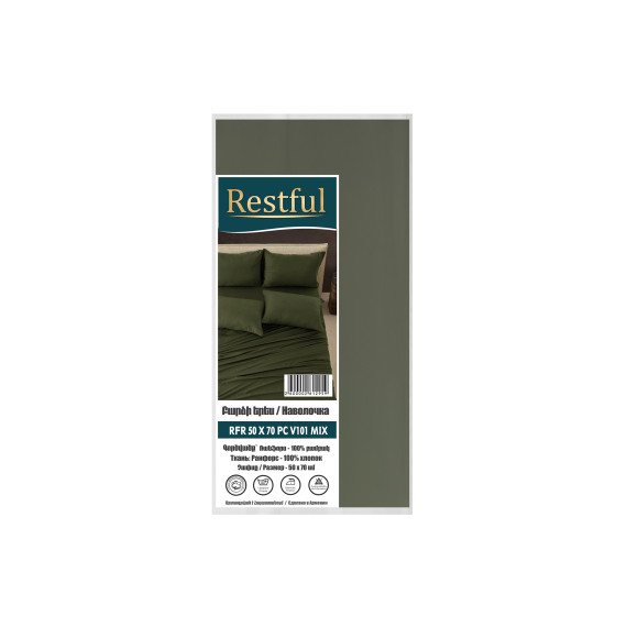 наволочка RESTFUL RFR 50X70 PC V101 MIX