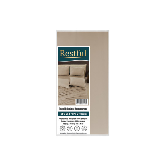 наволочка RESTFUL RFR 50X70 PC V123 MIX