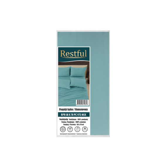 наволочка RESTFUL RFR 50X70 PC V72 MIX