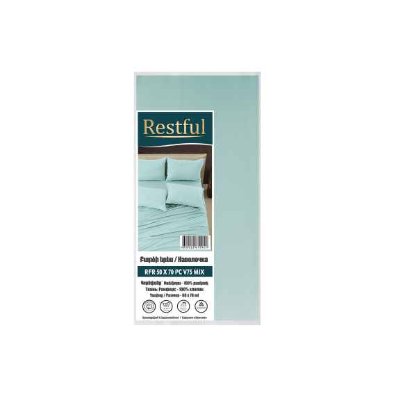 наволочка RESTFUL RFR 50X70 PC V75 MIX