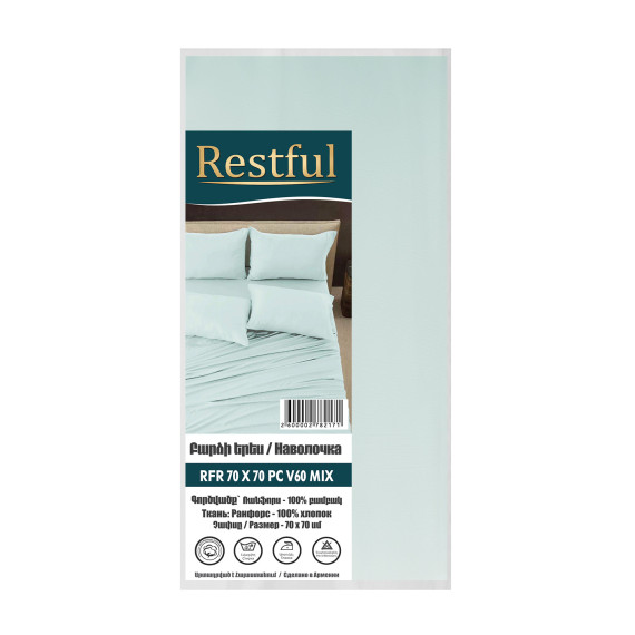 ბალიშის პირი RESTFUL RFR 70X70 PC V60 MIX