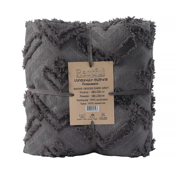 გადასაფარებელი RESTFUL NAKI05 180X250 DARK GREY