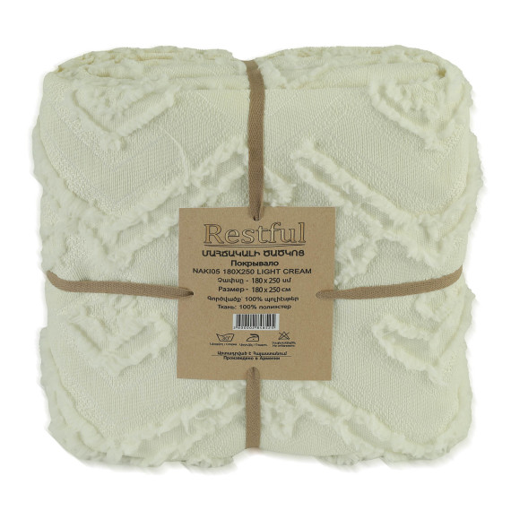 გადასაფარებელი RESTFUL NAKI05 180X250 LIGHT CREAM