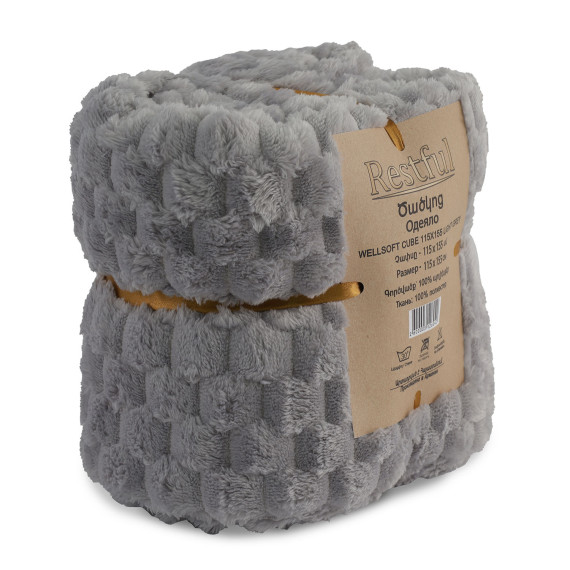 პლედი RESTFUL WELLSOFT CUBE 115X155 LIGHT GREY