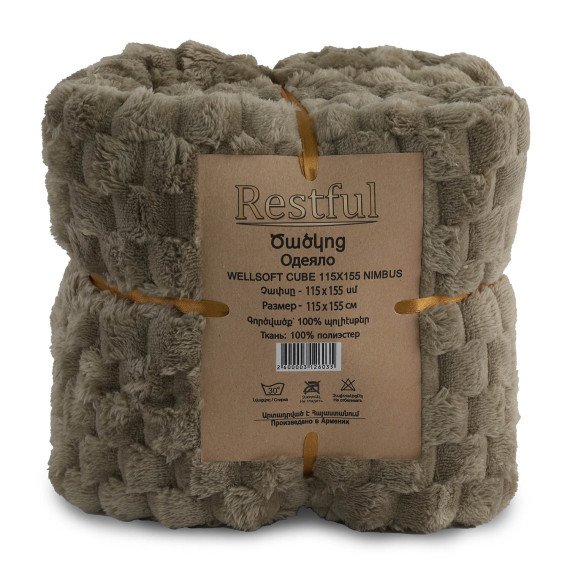 პლედი RESTFUL WELLSOFT CUBE 115X155 NIMBUS