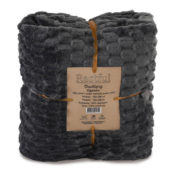პლედი RESTFUL WELLSOFT CUBE 150X240 DARK GREY