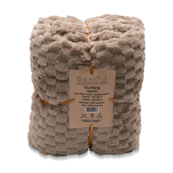 პლედი RESTFUL WELLSOFT CUBE 150X240 NIMBUS