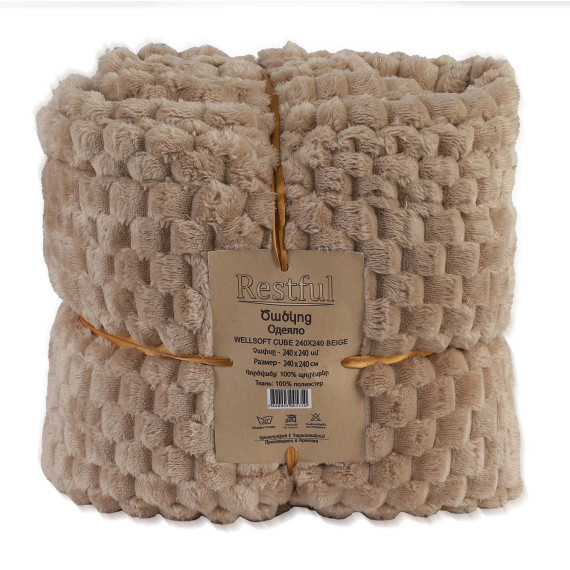 პლედი RESTFUL WELLSOFT CUBE 240X240 BEIGE