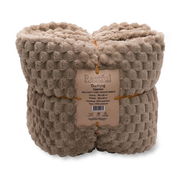 პლედი RESTFUL WELLSOFT CUBE 240X240 NIMBUS
