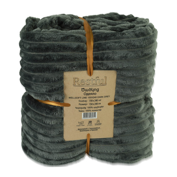 პლედი RESTFUL WELLSOFT LINE 150X240 DARK GREY