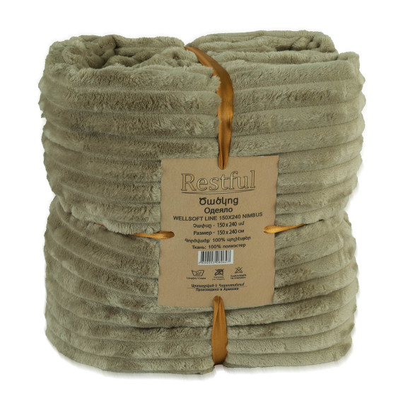 პლედი RESTFUL WELLSOFT LINE 150X240 NIMBUS