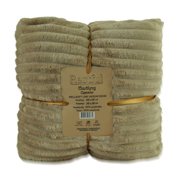 პლედი RESTFUL WELLSOFT LINE 240X240 BEIGE