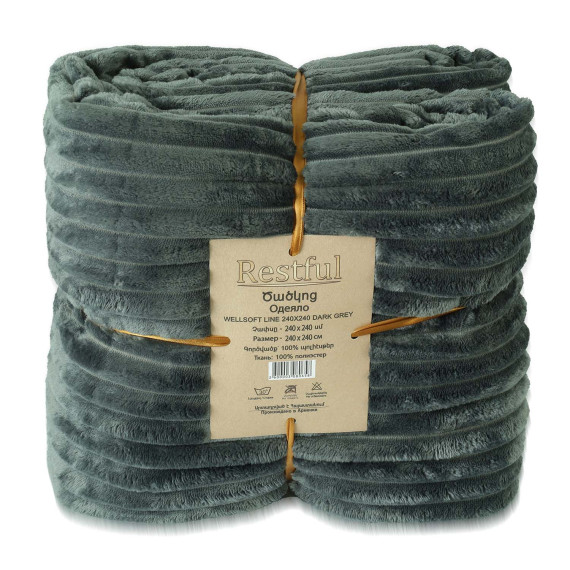 პლედი RESTFUL WELLSOFT LINE 240X240 DARK GREY