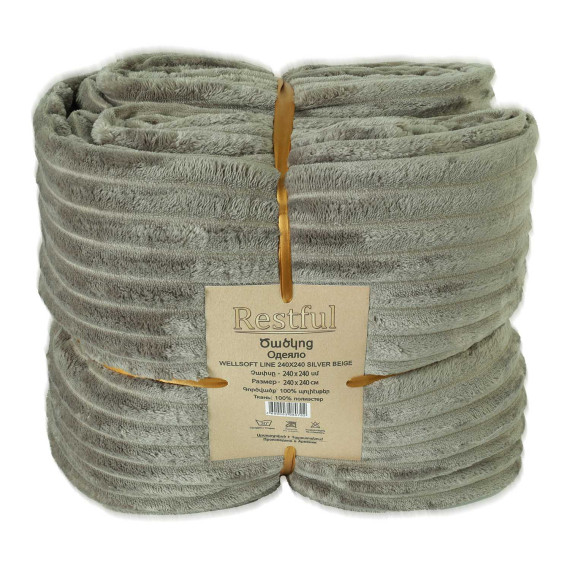 პლედი RESTFUL WELLSOFT LINE 240X240 SILVER BEIGE
