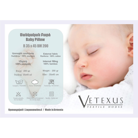 подушка VETEXUS R 35X45 BM 200